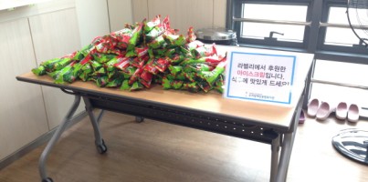 라벨리 아이스크림 후원
