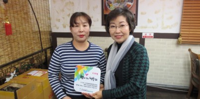 [지역개발] 행복걸음상점 22호점 "황실짬뽕" 협약체결