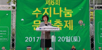 제6회 수지나눔문화축제