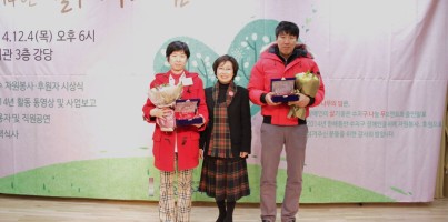 [지역개발] 2014년 살구나무의(자원봉사, 후원) 밤