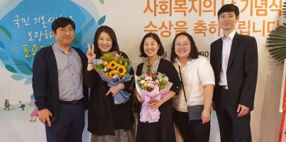 [운영기획팀] 주간보호센터 박미혜 팀장, 지역개발팀 김나은 사회복지사 수상