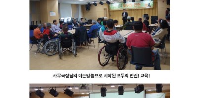 장애인의 날 모두의 인권 장애인인권교육
