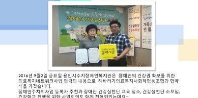 [지역개발팀]해바라기의료복지협동조합 업무협약