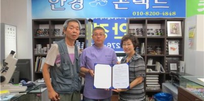 [지역개발] 행복걸음상점 18호점 "아이러브안경점" 협약체결