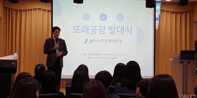 [지역개발팀] 또래공감 발대식