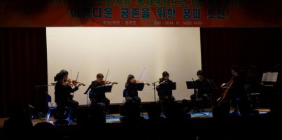 [주간보호]가을 힐링콘서트