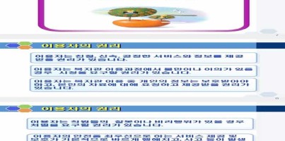 2014 사업설명회_이용수칙안내