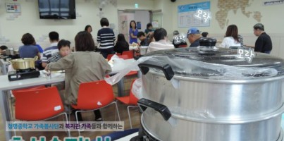 정평중학교 가족봉사단 9월 활동