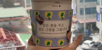 장애인식컵홀더와 함께 맛있는 커피드시러 뜨랑슈아로 오세요^^