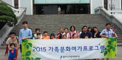 [통합지원] 2015년 3차 가족문화여가프로그램 "번개맨을 만나는 시간"