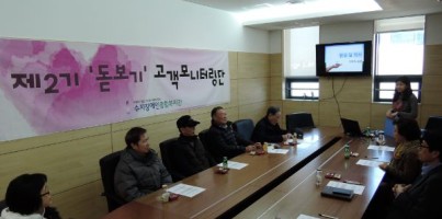 제8차 돋보기 고객모니터링단 회의
