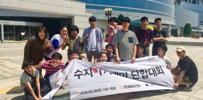 [평생교육팀] 수지아카데미 단합대회 다녀왔습니다!