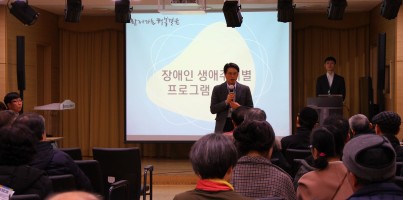 생애주기별 프로그램 설명회 개최!