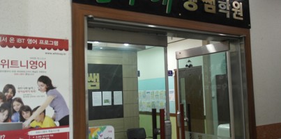 행복걸음상점(Happy Walking Store) 7호점-정쌤학원