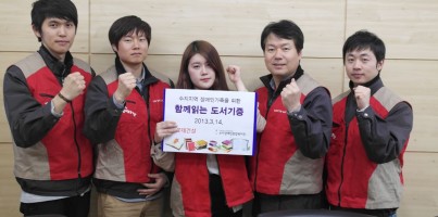 롯데건설 자원봉사활동