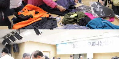 [2014 장애인주간행사] 등산용품 나눔행사