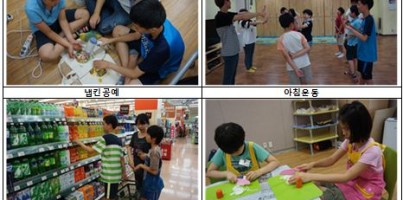 [역량강화]늘해랑학교 1주차