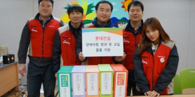 3월 롯데건설 임직원 자원봉사활동