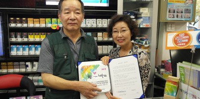 행복걸음상점(Happy Walking Store) 9호점-광성슈퍼