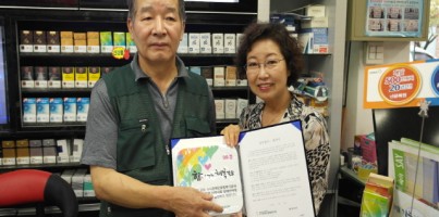 행복걸음상점(Happy Walking Store) 9호점-광성슈퍼