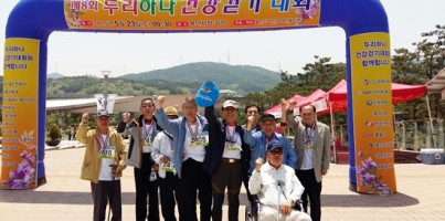 두리하나 건강걷기대회