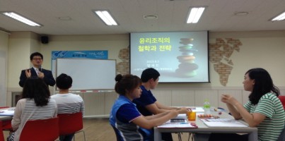 윤리조직을 위한 철학과 전략