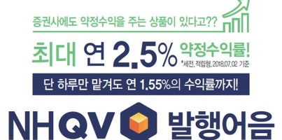 [지역개발] NH투자증권 수지WM센터 후원금 전달식