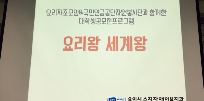 [지역개발팀]대학생공모전프로그램