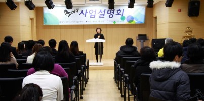 2014년 사업설명회