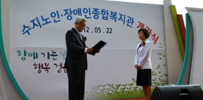 수지장애인복지관 개관