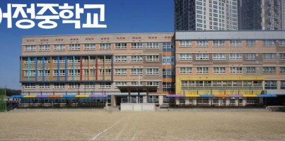 [지역개발팀] 장애인식개선교육 가랑비교실 <어정중학교>