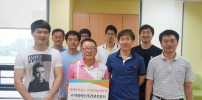한국도로공사 수도권건설사업단 자원봉사활동