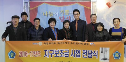 [지역개발팀]수지로타리클럽 후원금 전달식
