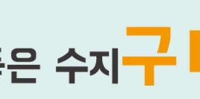 [지역개발]동천마을네트워크와 함께하는 살구나무캠페인&바자회
