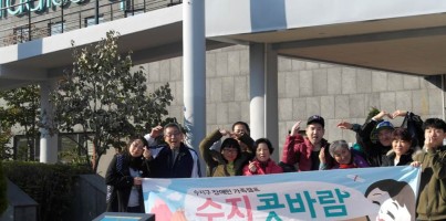 [지역개발팀] 재가장애인 가족캠프 수지콧바람 in 아산