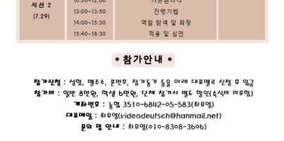 청소년집단에서의 소시오드라마 안내