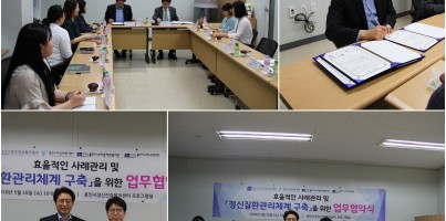 용인시정신건강복지센터 업무협약식