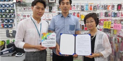 [지역개발] 행복걸음상점 19호점 "모든오피스" 협약체결