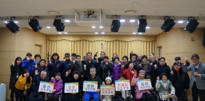 [역량강화] 2015 성인자조모임 신년회