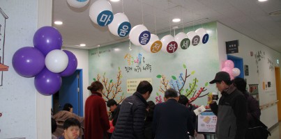 [직업지원] 1월 테마이벤트 "고마움을 전하세요!" 실시