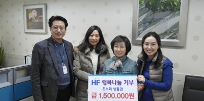 [지역개발팀]한국주택금융공사 경기남부지사 후원물품 전달식