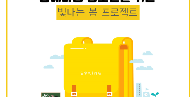 [지역연계]장애아동청소년의 빛나는 봄 프로젝트 모금현황