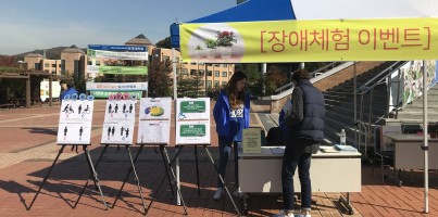 [운영기획팀] 장애인식개선 및 복지관 홍보 캠페인 "단대, 그뤠잇!"