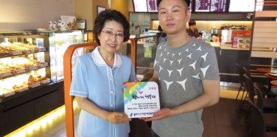 [지역개발] 행복걸음상점 27호점 "던킨도너츠(수지중앙점)" 협약체결