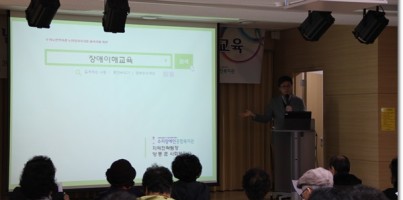 노인일자리사업 참여자 장애이해교육