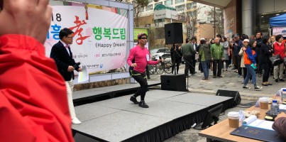 [평생교육팀] 기흥효행복드림 축제 노래자랑 참가