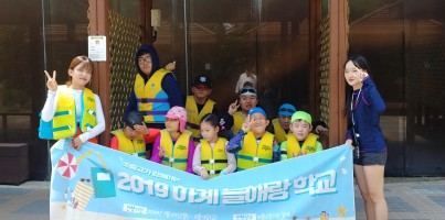 [평생교육팀]2019년 하계 늘해랑 학교(2)