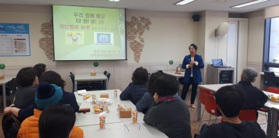[지역개발] 하반기 자원봉사자 보수교육 및 간담회