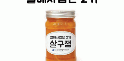 [지역개발]열매사업단 2기