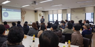 [지역개발]2019년 장애인활동지원사 공청회 개최